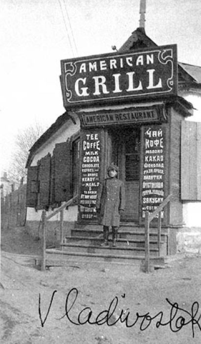 american-grill-Vladivostok