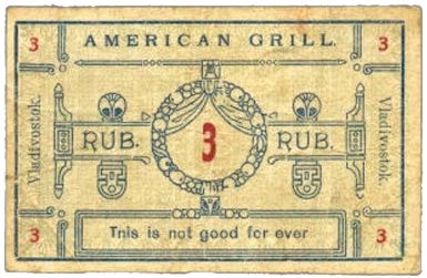 american-roubles