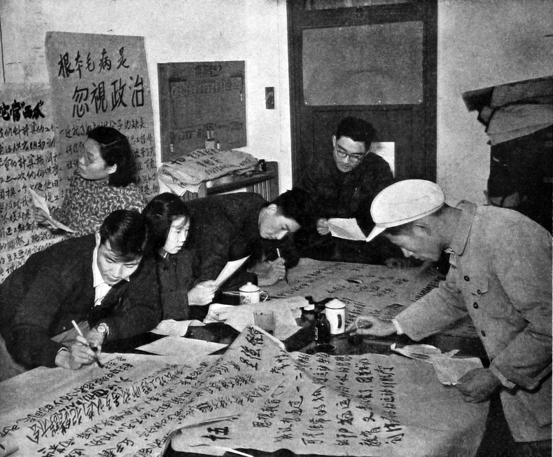 Attivisti cinesi scrivono dazibao di propaganda, 1957